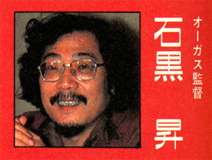 Noboru Ishiguro, director of Orguss