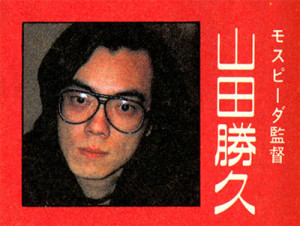 Yamada, director of Mospeada
