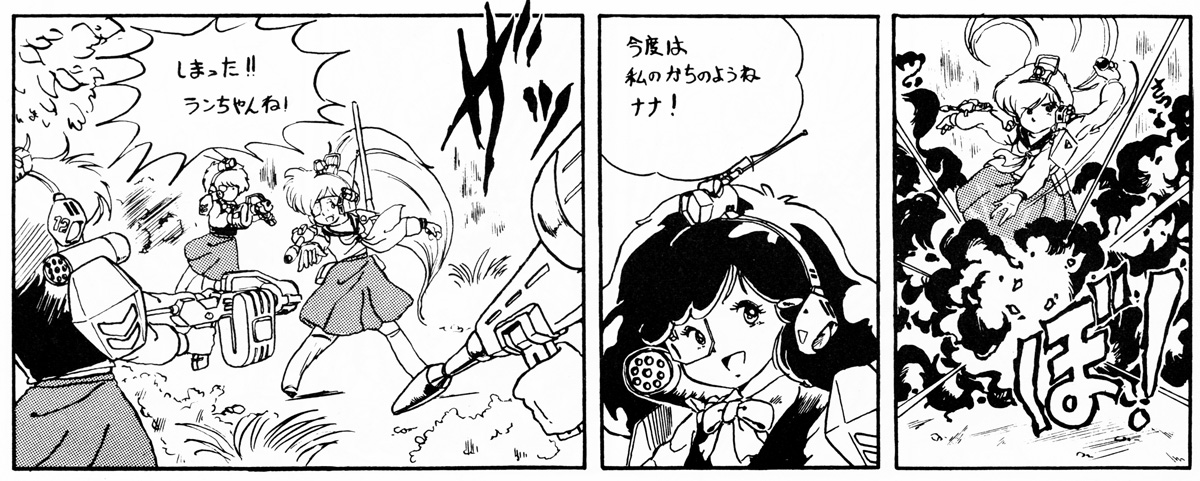 Part of a Dougram girls comic by "Amuro Rei," which I'd imagine is a pen name. 
