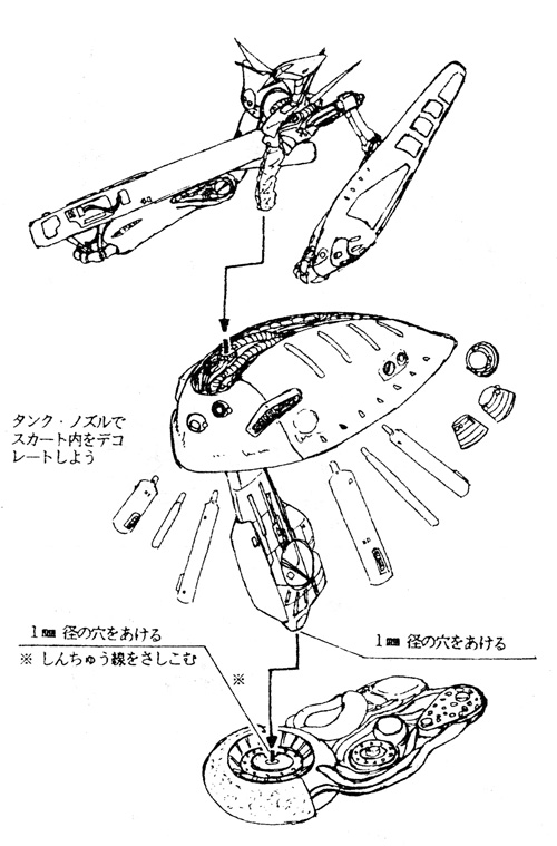 The 1/220 Scale Gundam Garage Kits of Kazuhisa Kondo and Makoto 